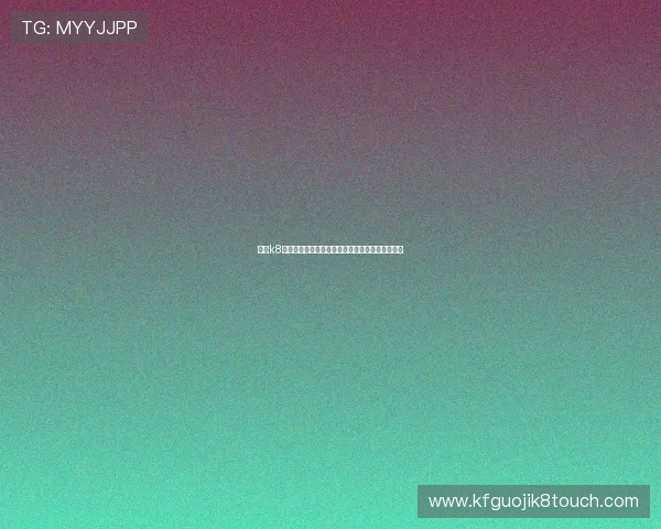 凯发k8国际网站最新安全保障措施全面解析助你轻松畅玩