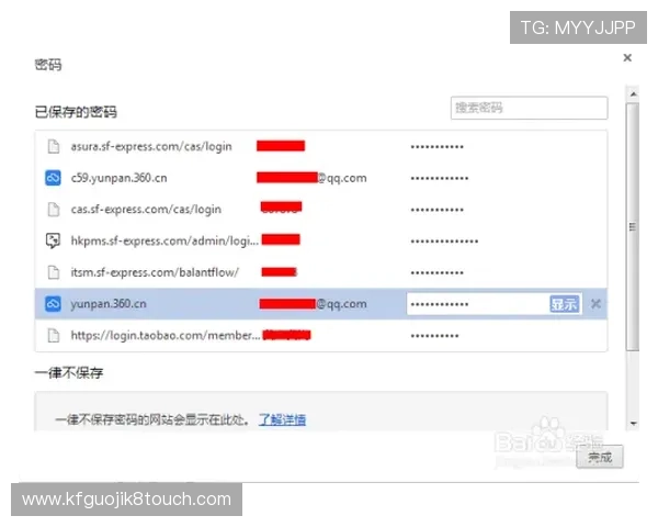 k8网站登录会员账号忘记密码的快速找回流程详解