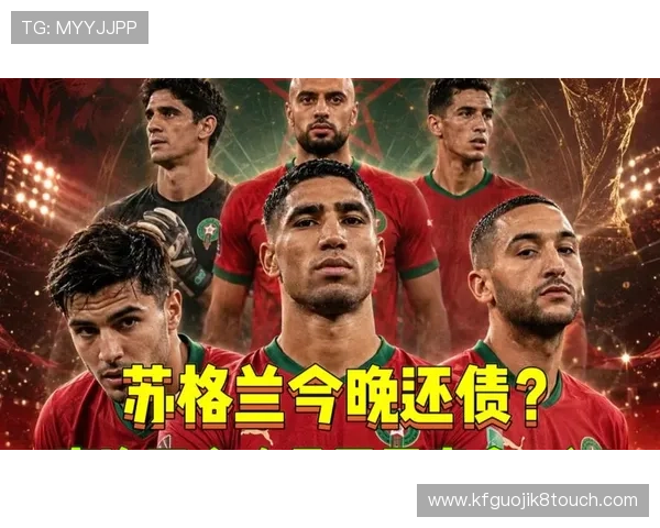 世界杯苏格兰VS摩洛哥比赛直播安排及在线观看指南一览 世界杯苏格兰VS摩洛哥比赛直播安排及在线观看指南一览