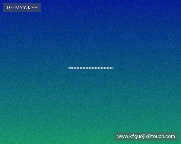 K8凯发登录下载遇到问题怎么办?详细解决方案帮你顺利登录游戏 K8凯发登录下载遇到问题怎么办?详细解决方案帮你顺利登录游戏